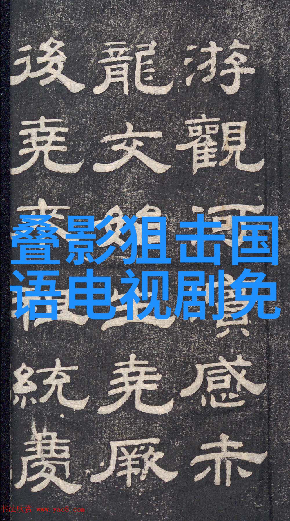 乡村风流小说我的故事也该开始了