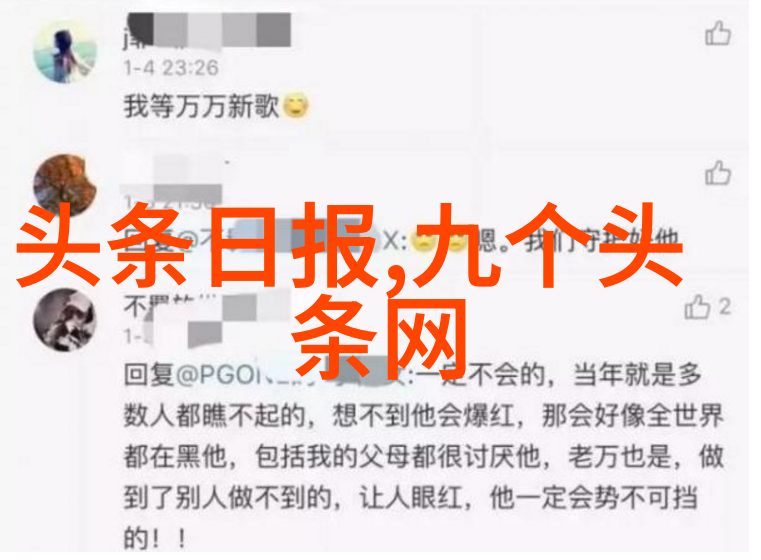 扑通扑通的青春开启线上吐槽大会贺朝在谢俞里面塞跳d头条热议社会变迁戚砚笛微博接龙频现神评