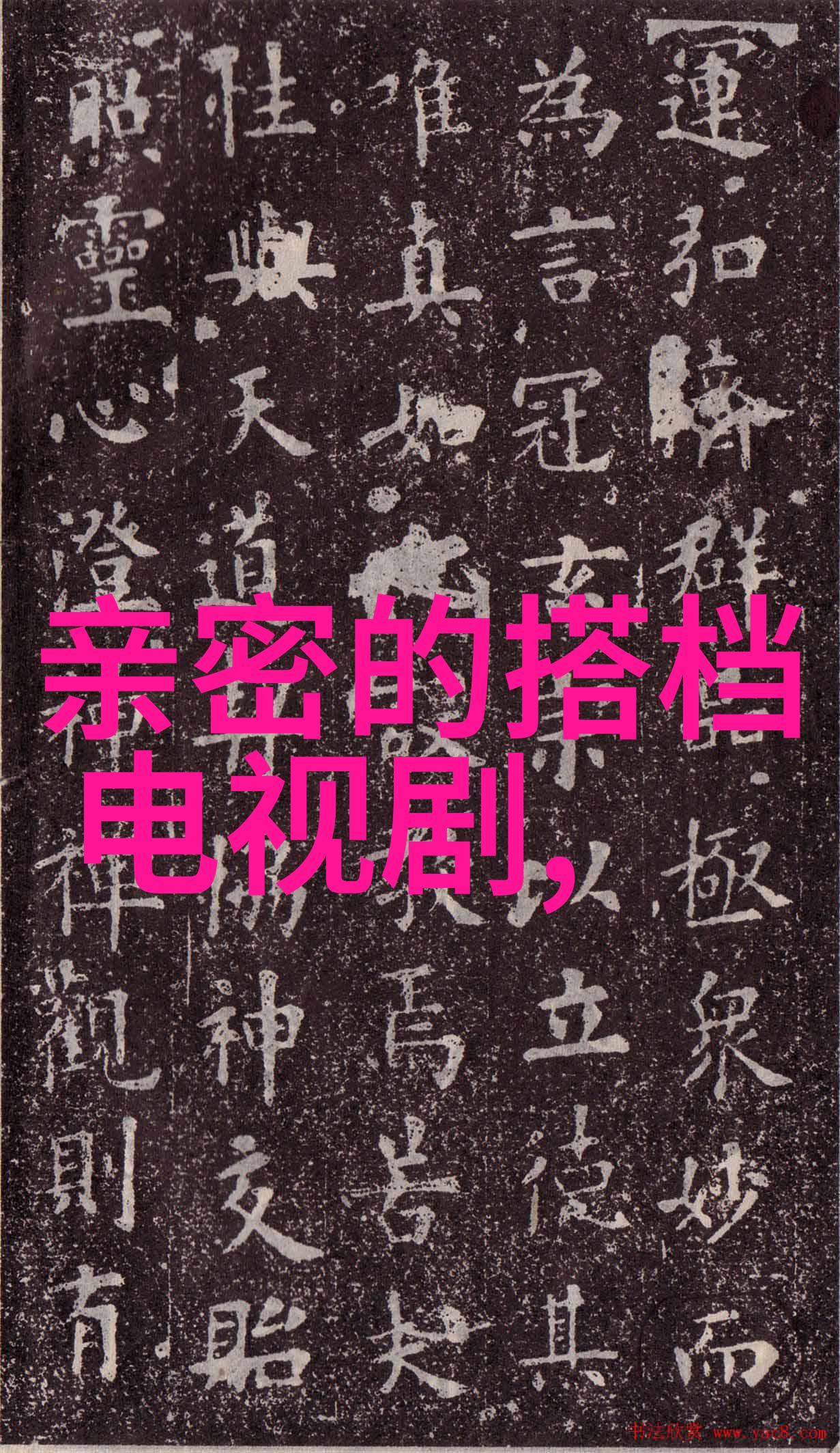 成人娱乐网我是如何在网上找到我的放松天堂的