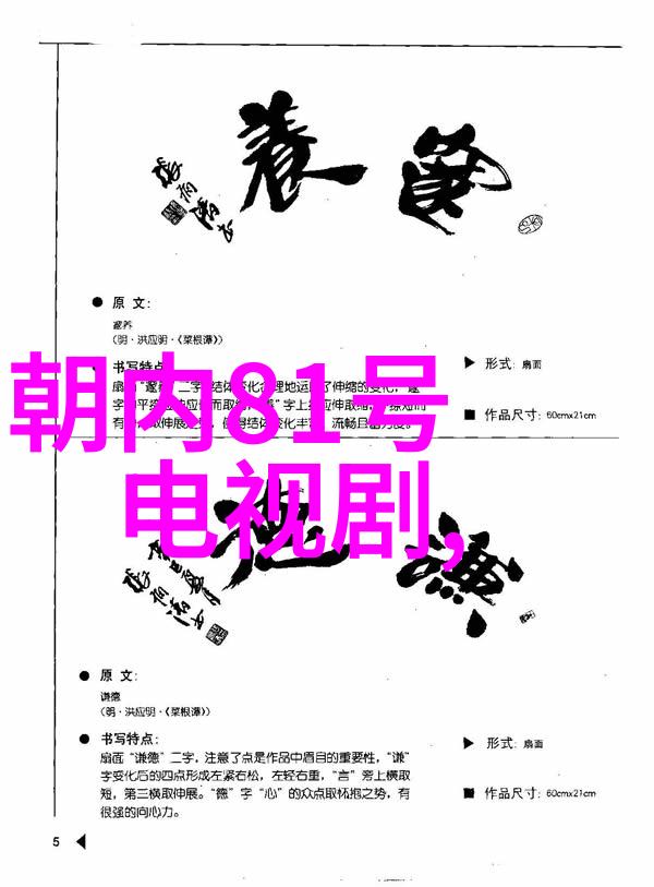 苹果电影色戒爱情博弈中的无胜者情感深藏于外衣之下