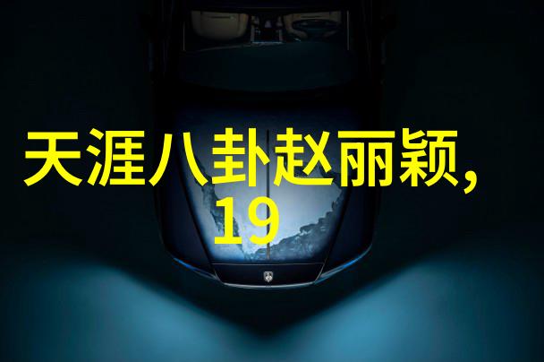 恋爱综艺爆红阴阳怪气背后的偶像风云从综艺到真实生活的逆袭