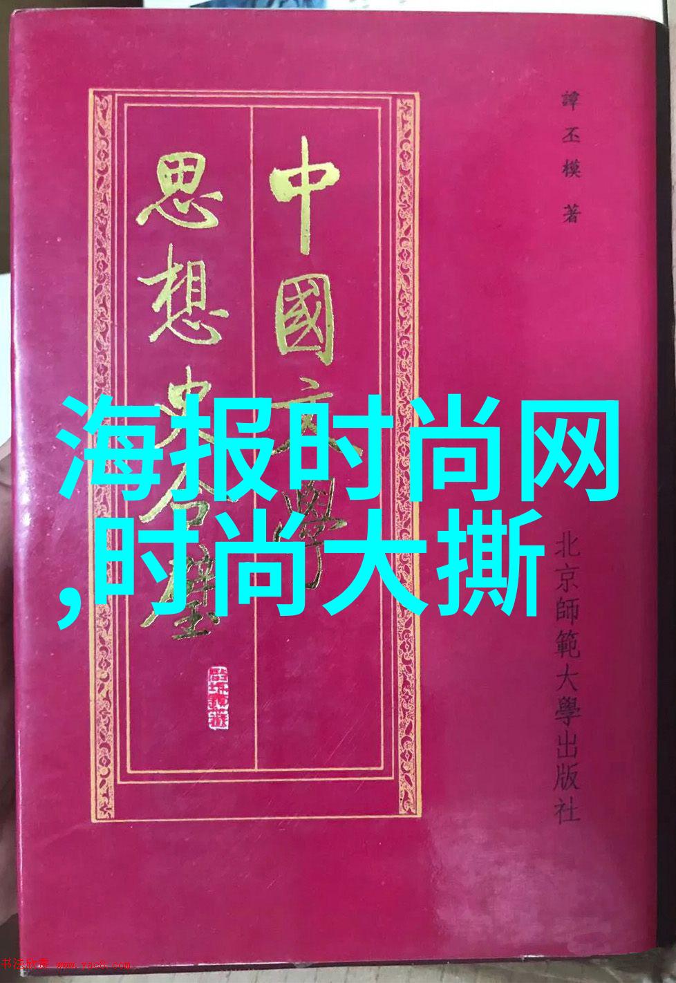 从零到英雄如何在野花高清影视中找到自己的位置