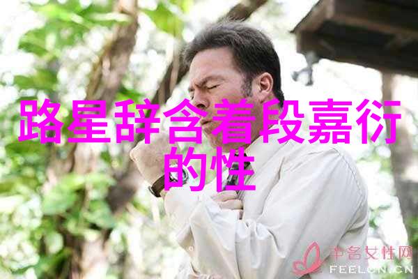 薛凯琪怕痛 不敢点掉桃花痣