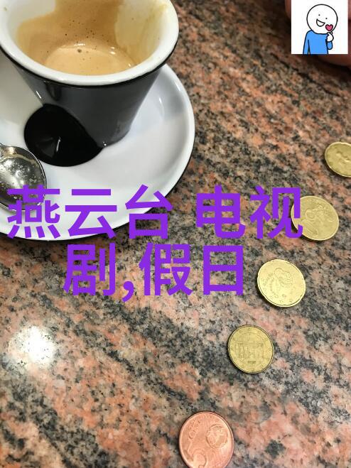 城管大楼夜幕下的秘密盛宴从管理者到灯光秀的奇妙变身