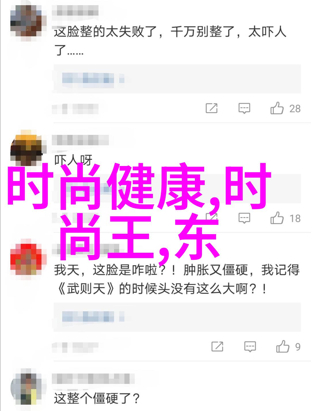 新娘心碎逃婚背后的真相与复仇