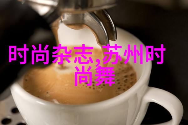 饮而忘食观而忘返古典哲学在现代 drank tea watched drama 中的重现