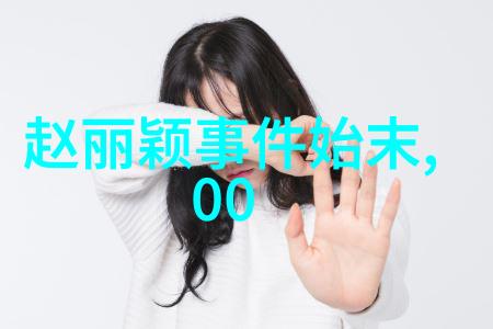 黄晓明与安琪拉Baby的爱情故事将如何画上句点官方离婚声明背后隐藏着怎样的秘密