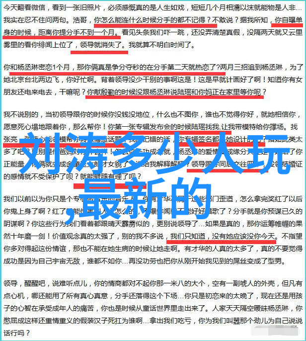 迷雾中的觉醒探索念念无明电视剧的深层meaning