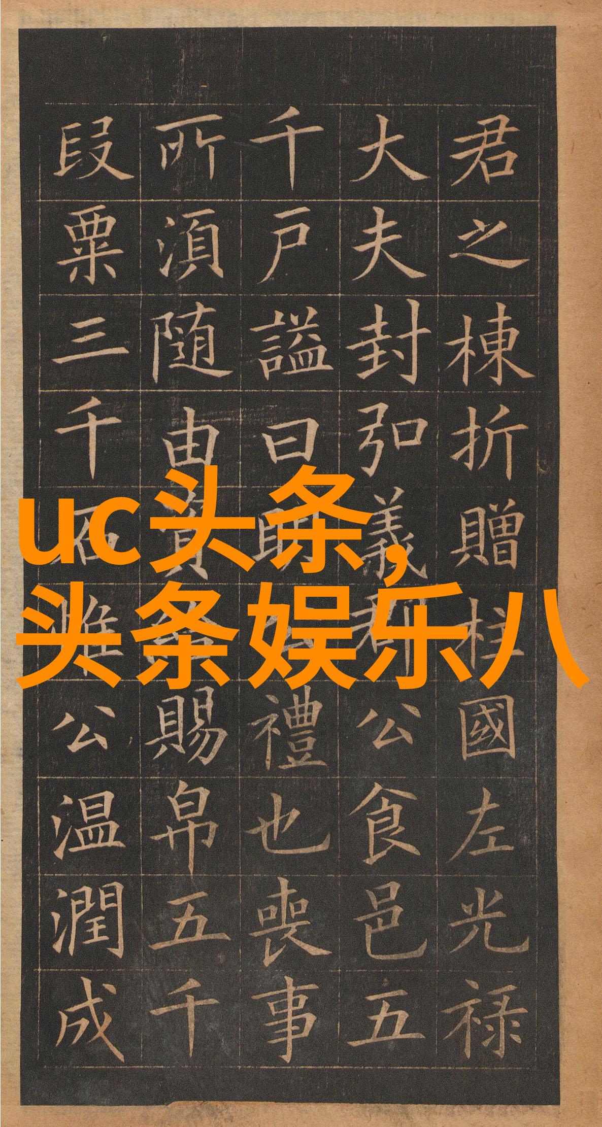 杨紫的电视剧经典回顾探索她演绎过的那些爆款剧情