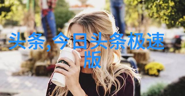 当我飞奔向你电视剧免费观看天衣无缝曝光戏骨版单人剧照 实力派再度合作引发超高期待