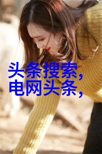 锦绣江山寻觅古装美剧