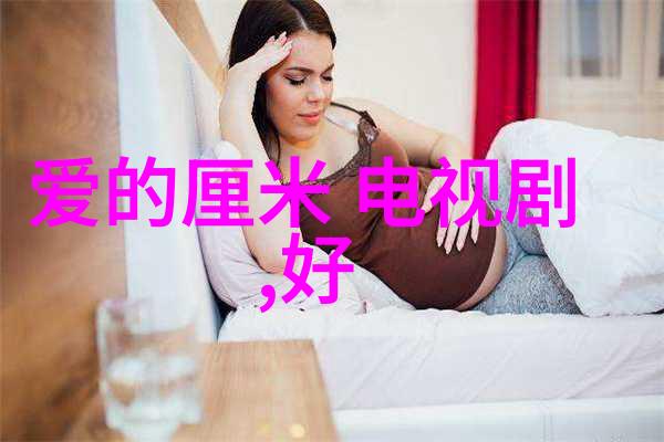 台湾男人眼中的大陆女人-红粉情深台男对大陆女的独特魅力探索