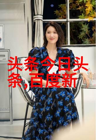 画面中的女王她们如何运用姿态和表情来释放个人魅力