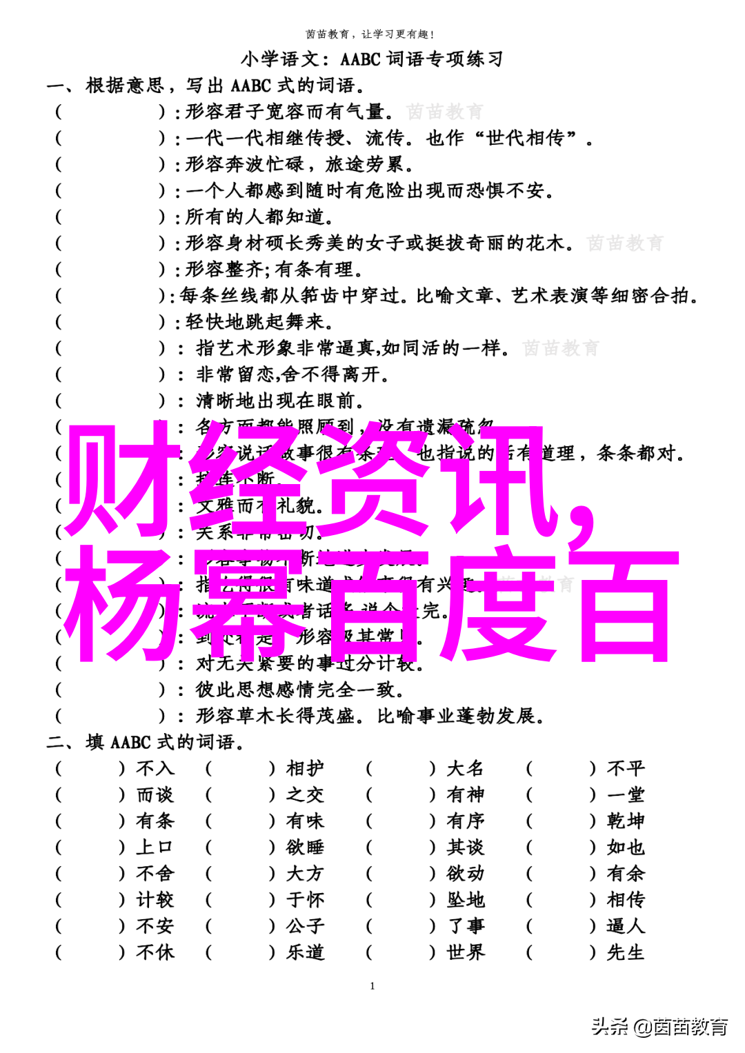 乡村爱情14 电视剧孙莉张瑶王真儿马吟吟的选择之旅今日启航聚焦女性在人生路上的抉择与感动