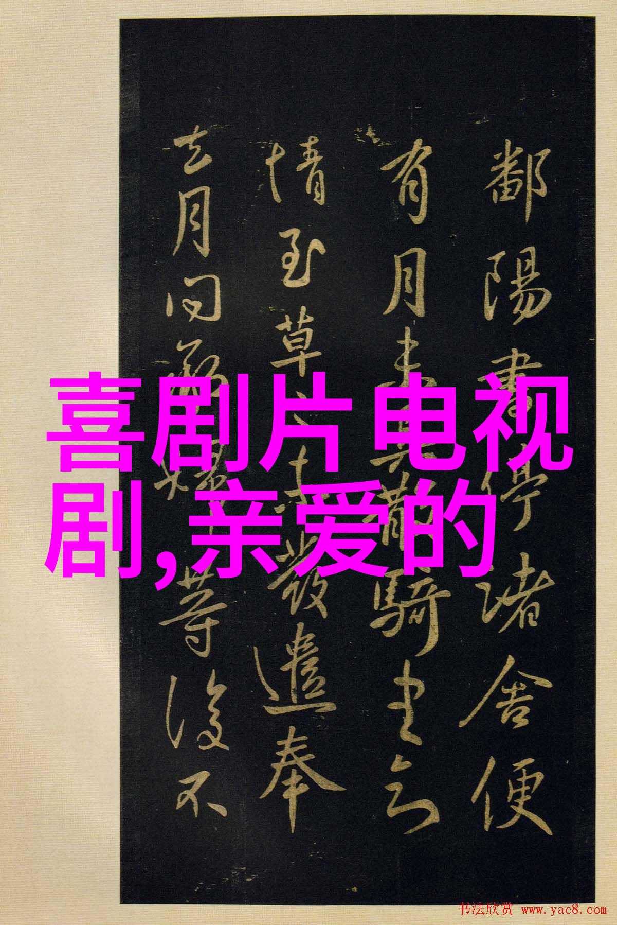 风起云涌台湾民主运动的新篇章