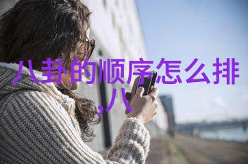 探索易经智慧的旅程谁能成为其学者