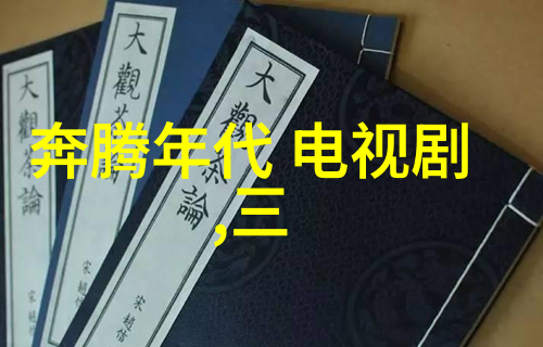 废柴兄弟3 电视剧我是谁这部电视剧里的主角们