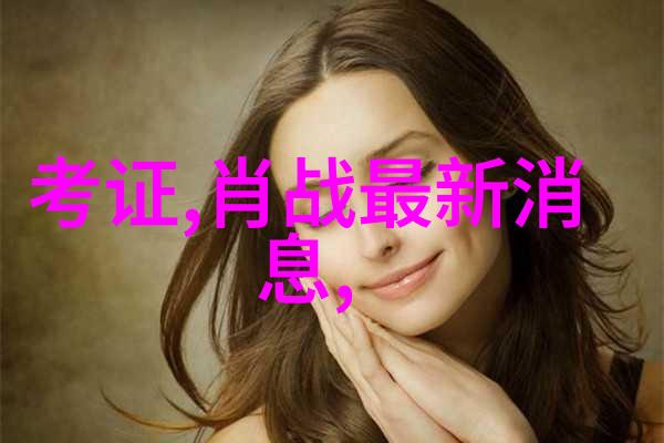 过气女星带娃上综艺后我看到了她那不屈的笑容