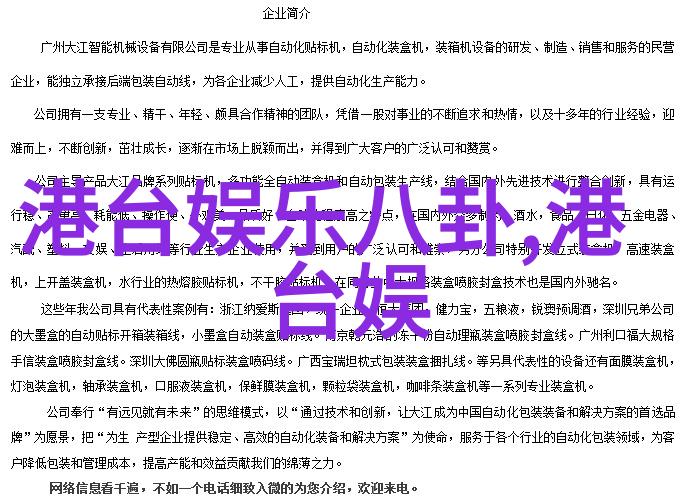 导演是如何将两个主角的关系塑造得如此生动的