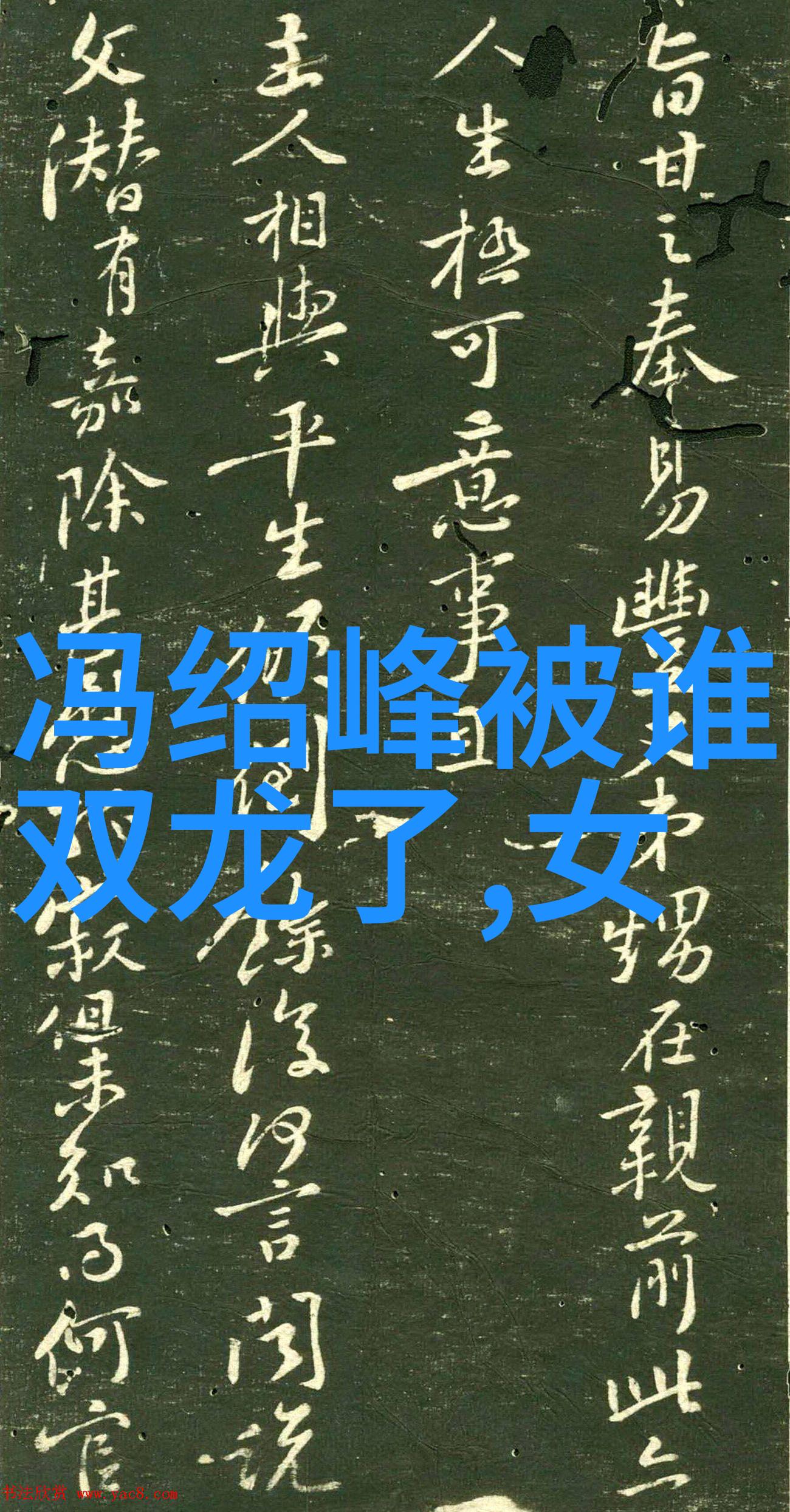 今日焦点明日遗忘分析短期热点事件成为长期话题的原因