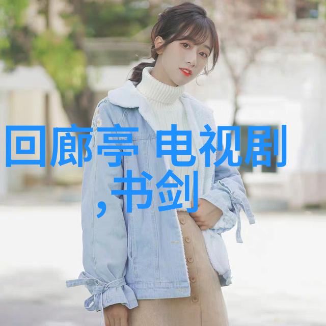 江波杏子一曲悠扬的岁月回响