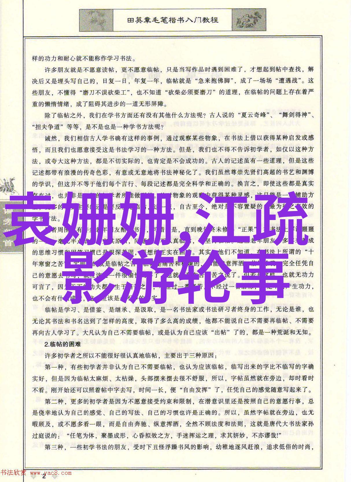 直播风云破晓之战的热度