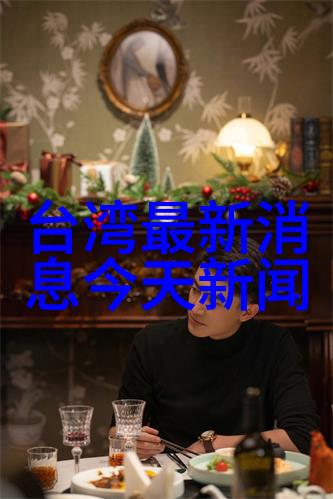 亲子关系如何塑造深入解读女朋友的妈妈的剧本与演绎