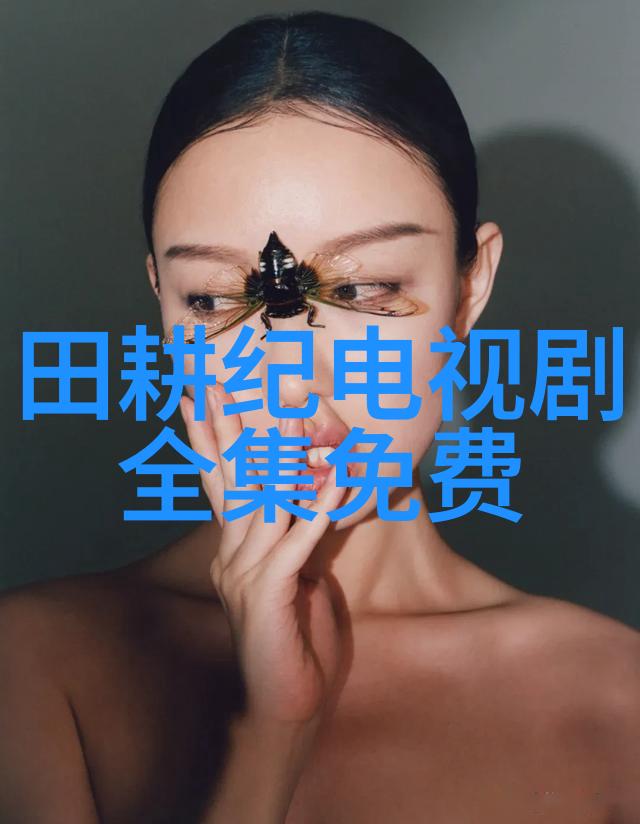 抓住瞬间捕捉永恒浅谈如何通过摄影技术创造出超凡脱俗的視覺效果