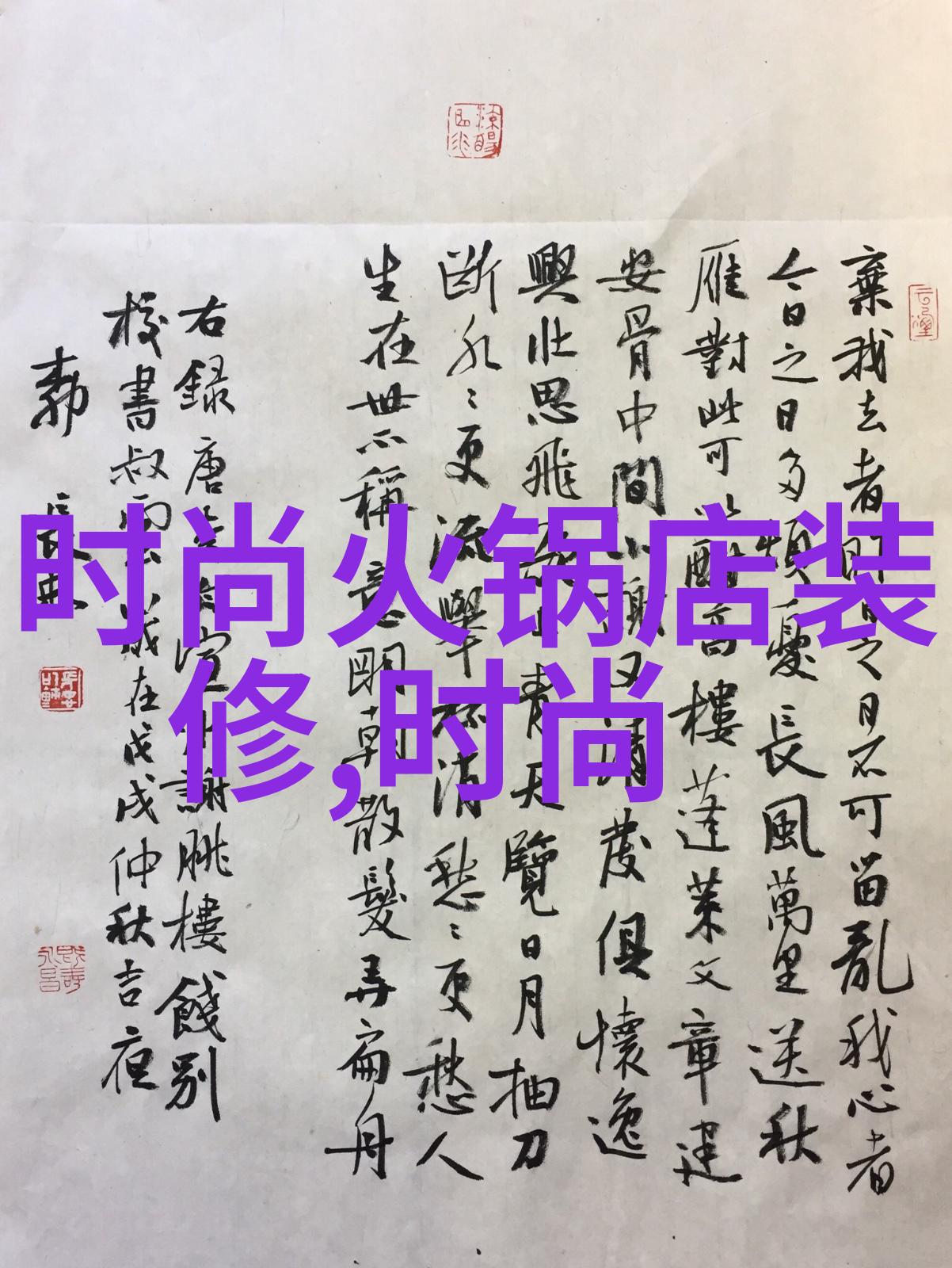 唐三重生之路与神秘力量的初遇