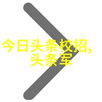 河南头条网-探索河南省内新闻热点河南头条网的独特报道风格