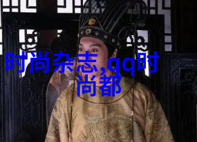 时尚界的新宠儿革新风格的发型潮流