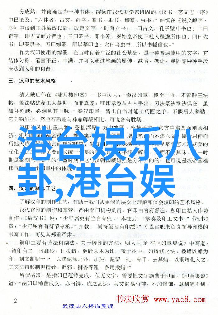 网易娱乐星光熠熠笑料满堂