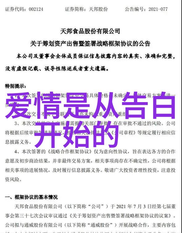 朝俞坐着震动器写作业新时代学习的创新方式