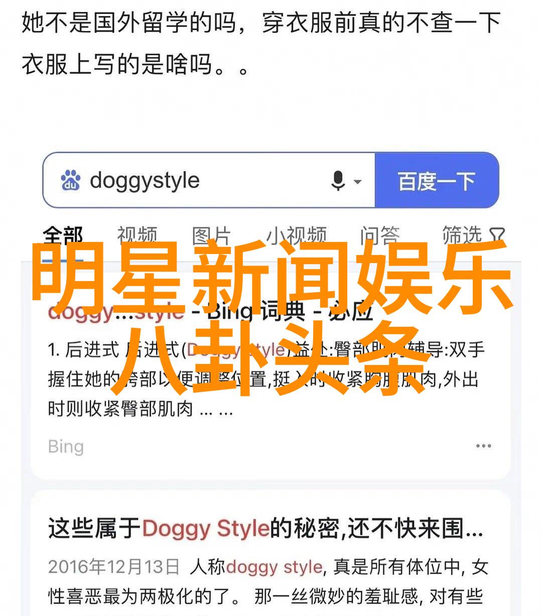 万象天地 x 时尚芭莎Spring Fashion Show启幕网红可爱图片元素融入时装秀物品设计