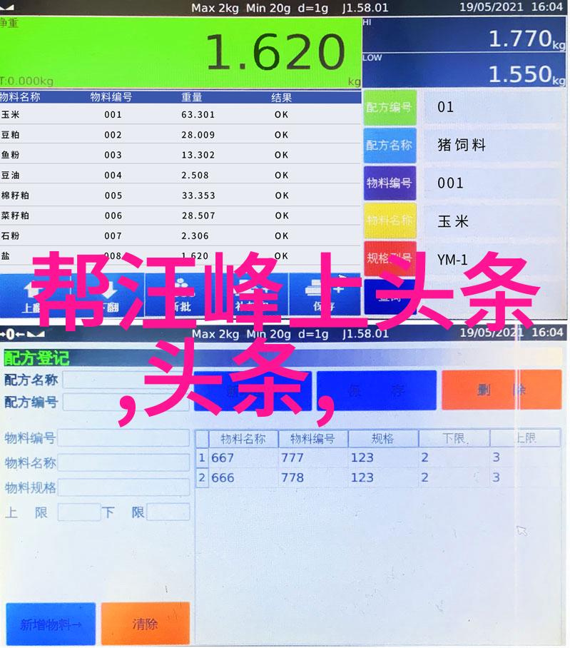 城管大楼夜幕下的霓虹亮度引发公众关注的城市管理局建筑晚上灯光问题