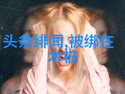 你是我的女人4韩国爱情的重逢