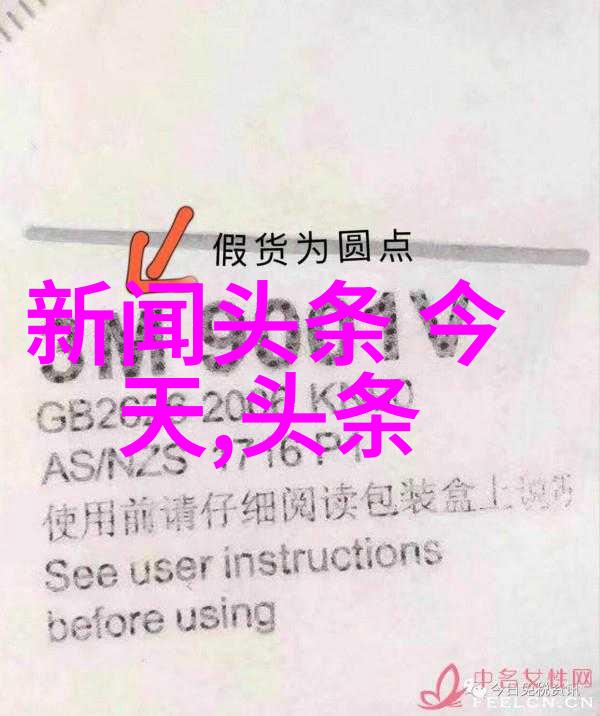 台湾最新消息今日焦点深度解析新闻头条中的政治经济文化交融动态