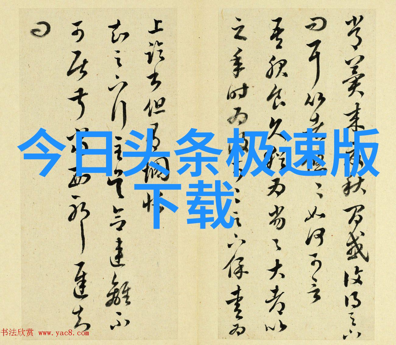 三年不见五月天好好好想见到你抖音歌曲排行榜冠军迫不及待超前4月赴约演唱会