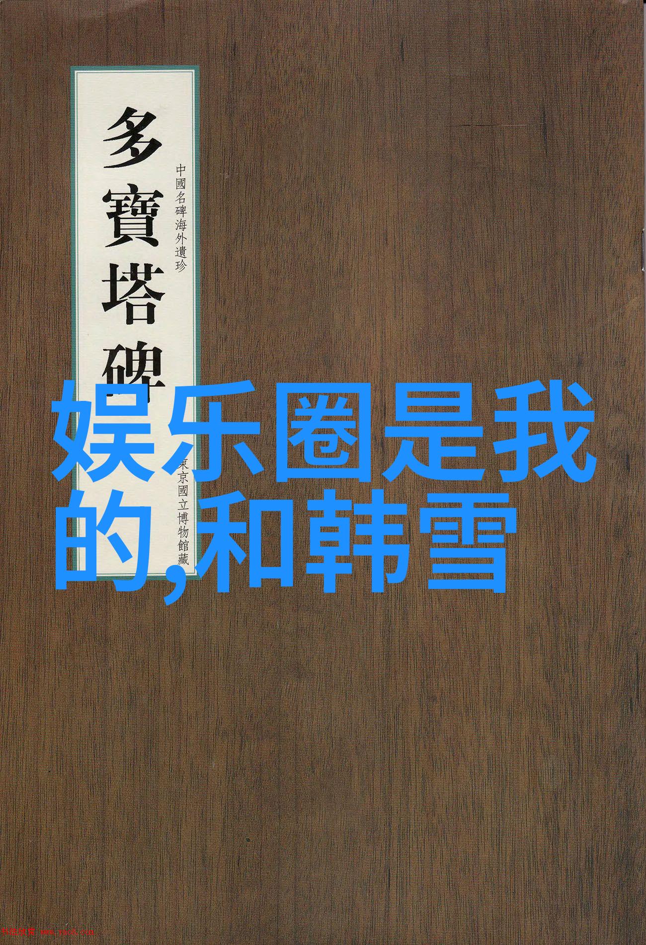 尚食在88影视的社会背景下讲述了一个关于食物权力和人性的故事