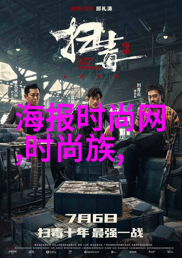 三级巨星云集2.2亿人网上观影大热背后如何让这些知名演员的作品盈利