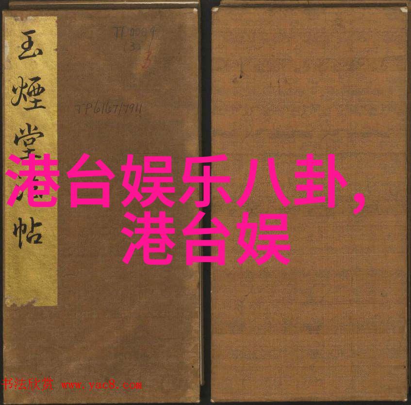 张梓峰怒斥李泽楷红馆事故后未曾慰问拒绝奥飞娱乐的经济援助