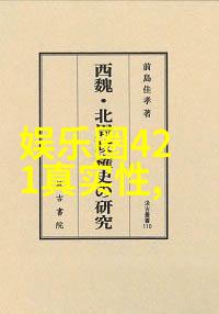 字字珠玑句句笑料揭秘写真的真谛