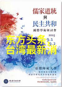 明日头条-未来新闻速报揭秘下一个热点事件前兆