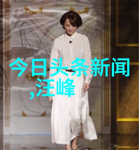 探秘Rosie写真镜头下的魅力与真实