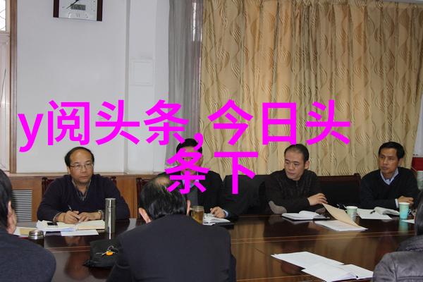 政治稳定与社会变革如何确保蒙古族群在融入大中华圈中不失自身特色