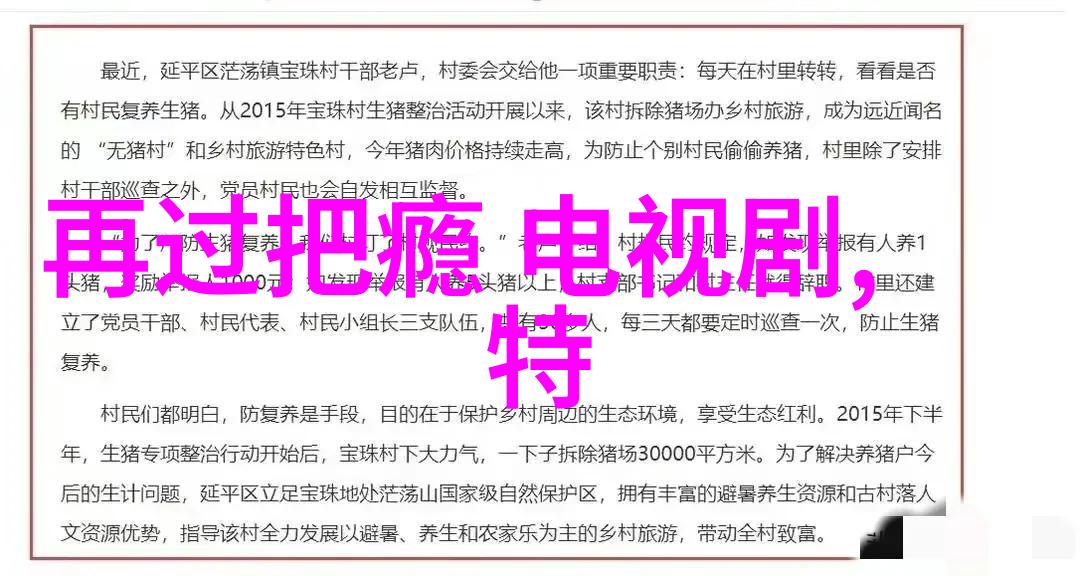 花琉璃轶闻揭秘这部剧讲述的精彩故事果然娱乐让你沉浸在浪漫传奇中