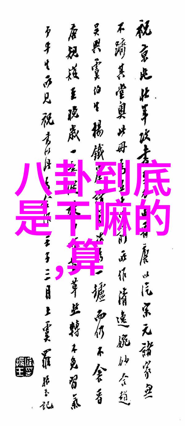 台湾中文娱乐网我在台湾中文娱乐网上发现的那些不可思议的明星趣事