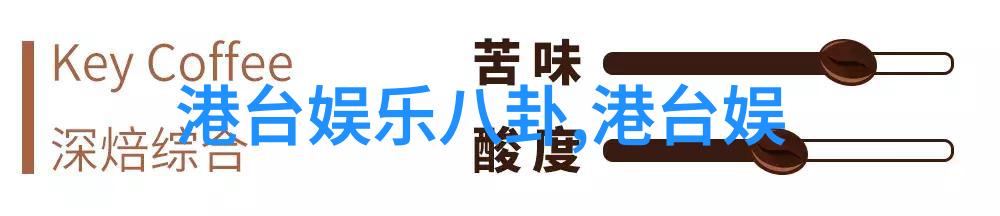 绿色能源在台湾的应用与推广计划是什么样的