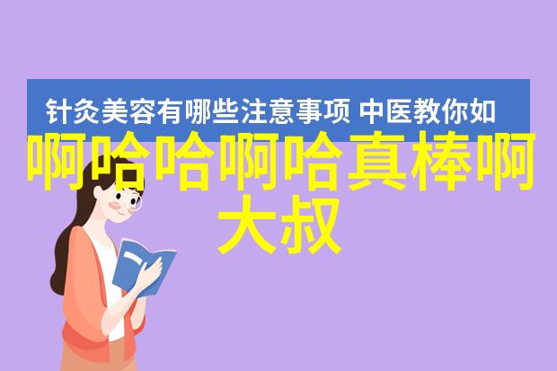 八卦口诀背诵技巧如何高效记忆并流畅朗读古代易学中的八卦口诀