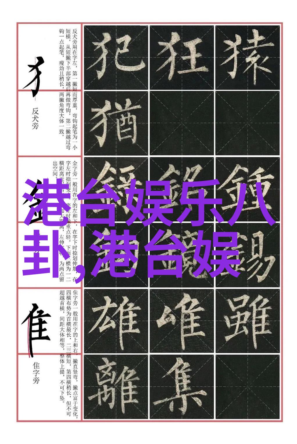 在数字经济领域台湾与大陆相互影响又该怎么理解